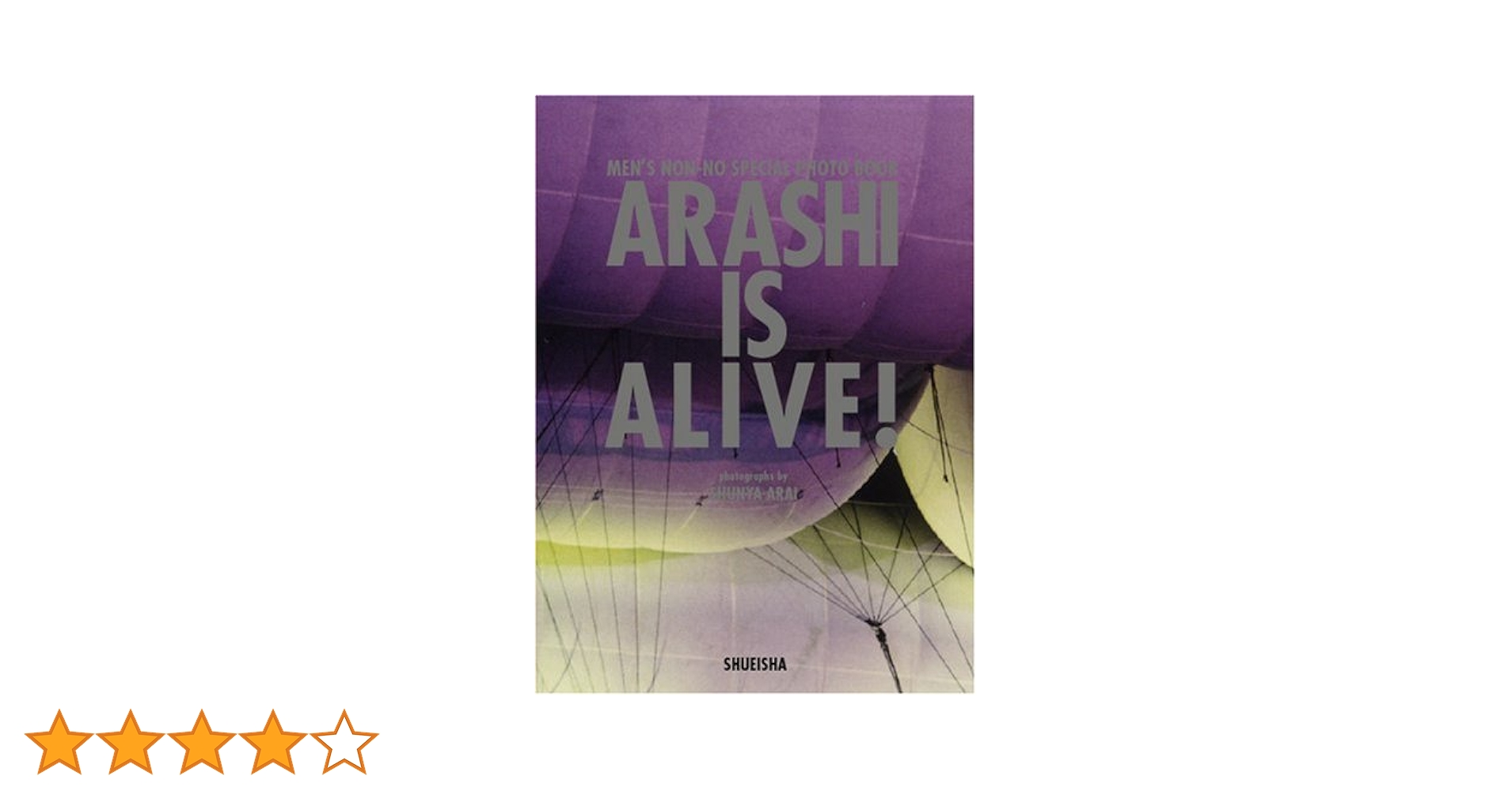 嵐5大ドームツアー写真集「ARASHI IS ALIVE!」(CD付) | 嵐, 荒井俊哉